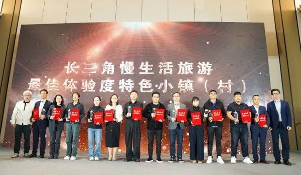 慢生涯 新文旅丨国瓷幼镇获评“长三角慢生涯游览最佳履历特色幼镇（村）”