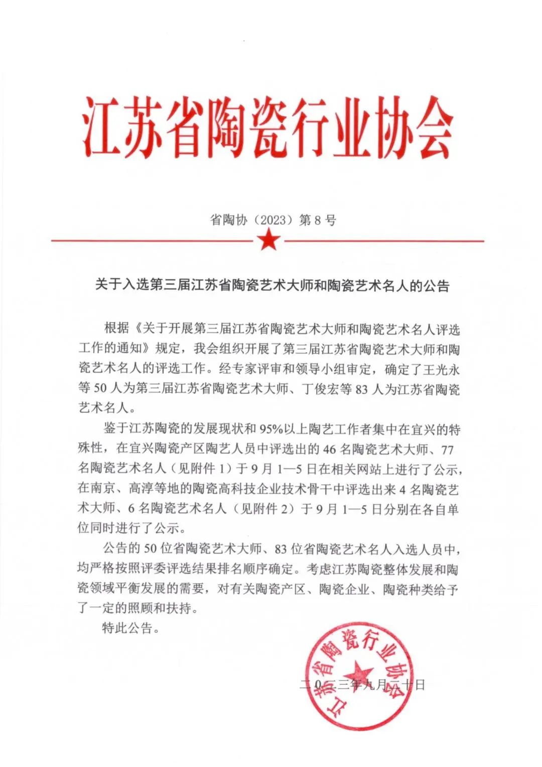 创世大发官网-钻营健全,你我一路成长