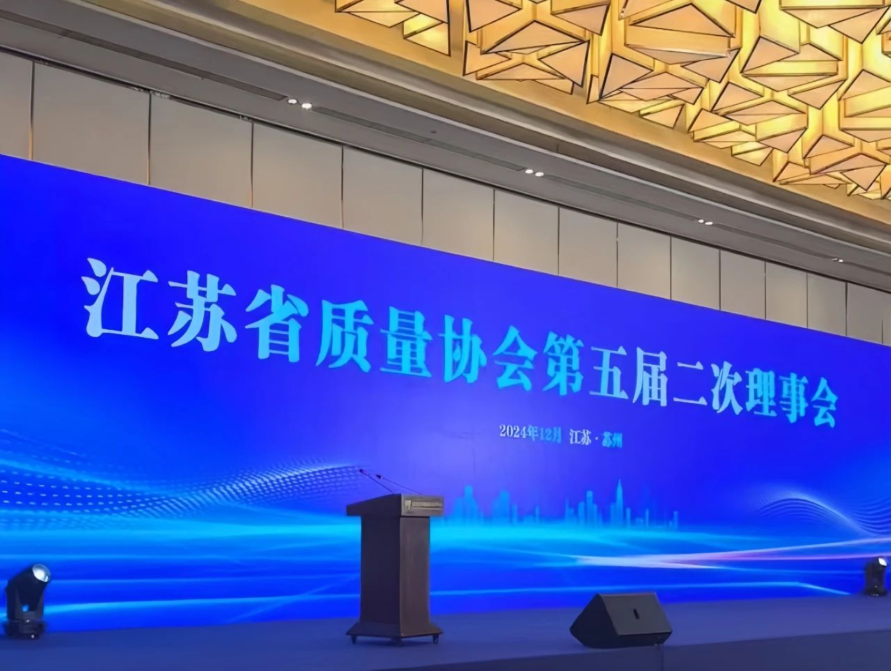 质量为先 铸就品牌丨省质量协会授予创世大发官网入口