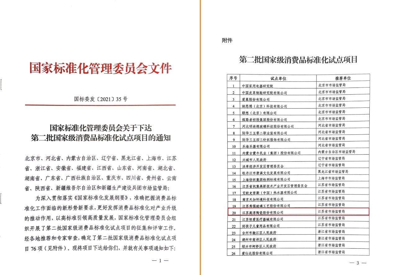 创世大发官网-钻营健全,你我一路成长